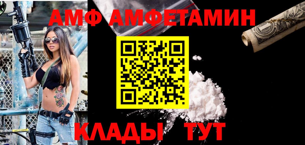 Amphetamine 97% Кирово-Чепецк
