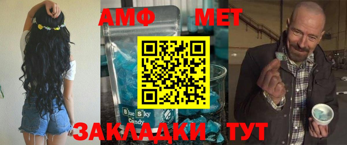 АМФ Розовый  Amphetamine  Кирово-Чепецк  Вход с VPN 