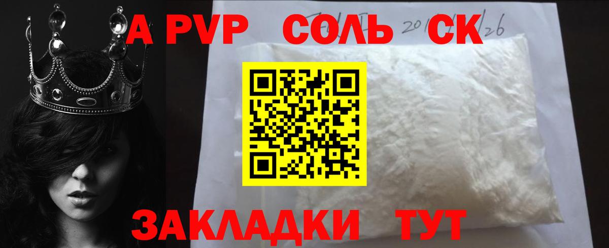 Alpha-PVP СК Кирово-Чепецк