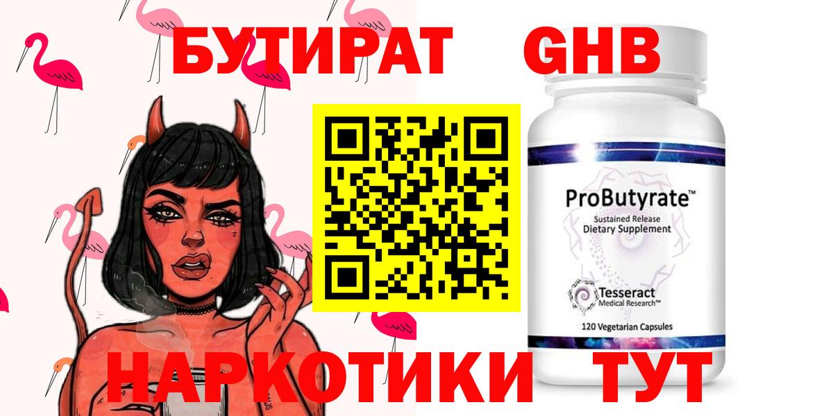 Бутират Butirat  Вход с VPN  Кирово-Чепецк 