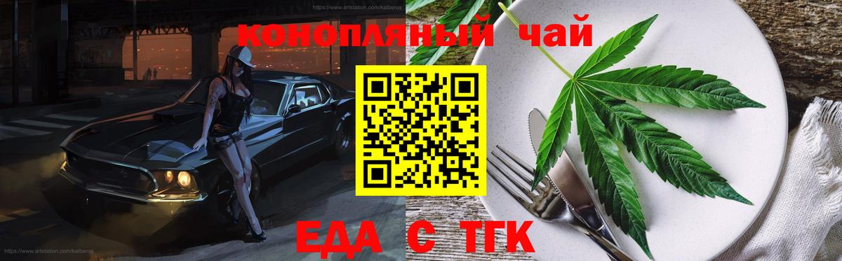 Печенье с ТГК конопля  Вход с VPN  Кирово-Чепецк 
