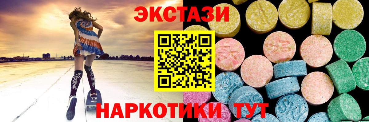 Экстази MDMA  Вход с VPN  Экстази диски  Кирово-Чепецк 
