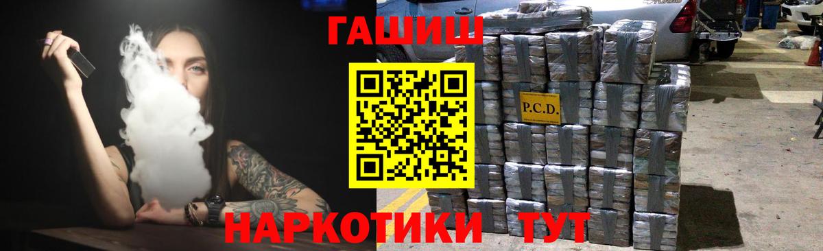 Кирово-Чепецк  ГАШ индика сатива  Вход с VPN  Гашиш Изолятор 