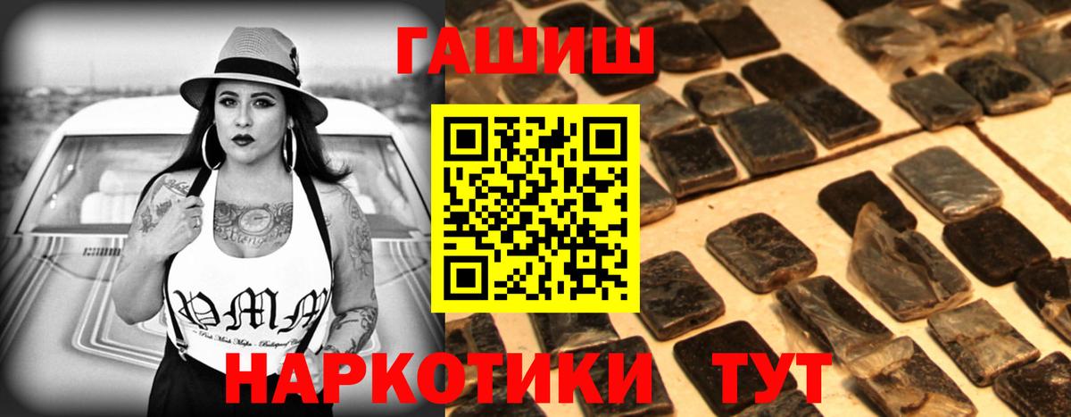 ГАШИШ хэш Кирово-Чепецк
