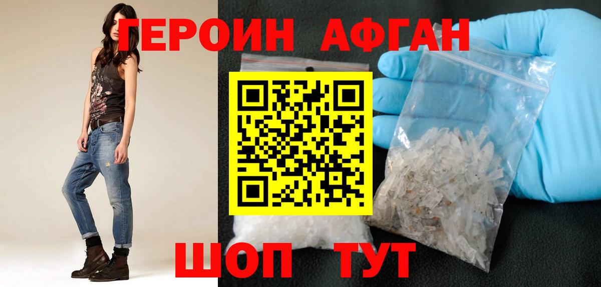 ГЕРОИН  Вход с VPN  Кирово-Чепецк  ГЕРОИН герыч 