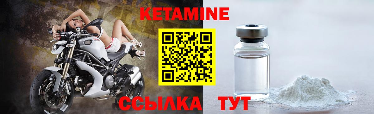 КЕТАМИН ketamine Кирово-Чепецк