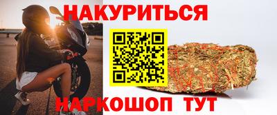 каннабис Краснокаменск