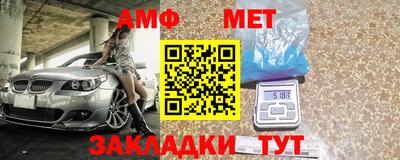 метамфетамин Ливны