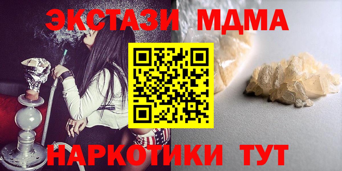 Кирово-Чепецк  MDMA VHQ  Вход с VPN  MDMA VHQ 