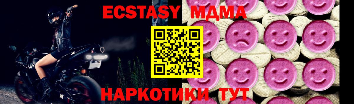 MDMA молли Кирово-Чепецк