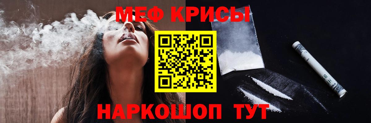 Меф мука  МЯУ-МЯУ мука  МЕФ  Кирово-Чепецк  Вход с VPN 