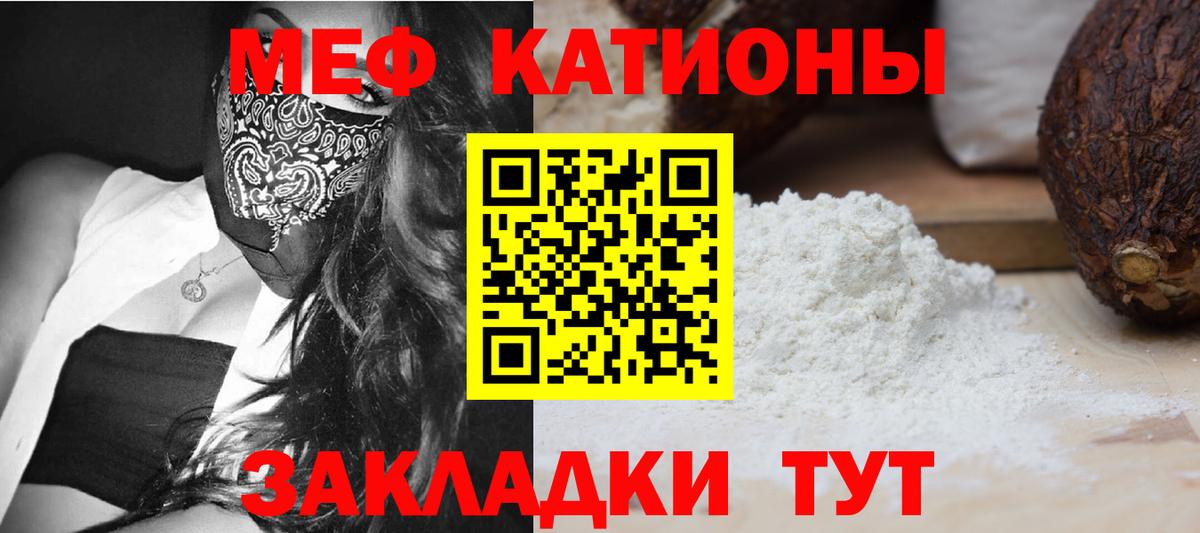 МЕФ кристаллы Кирово-Чепецк