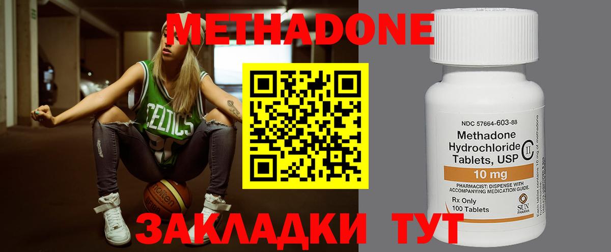 Кирово-Чепецк  Метадон methadone  Вход с VPN 