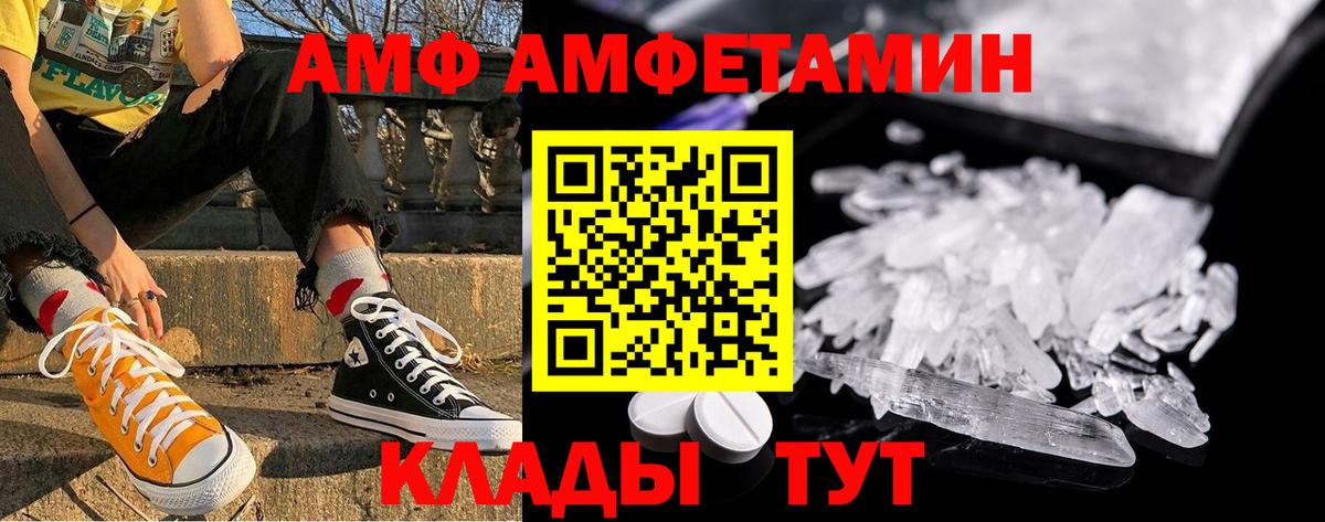 МЕТАМФЕТАМИН витя Кирово-Чепецк