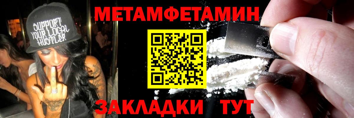 Первитин  Первитин мет  Вход с VPN  Кирово-Чепецк 