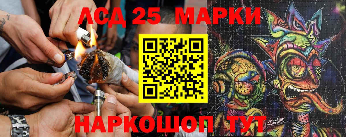 Марки 25I-NBOMe 1,8мг Кирово-Чепецк