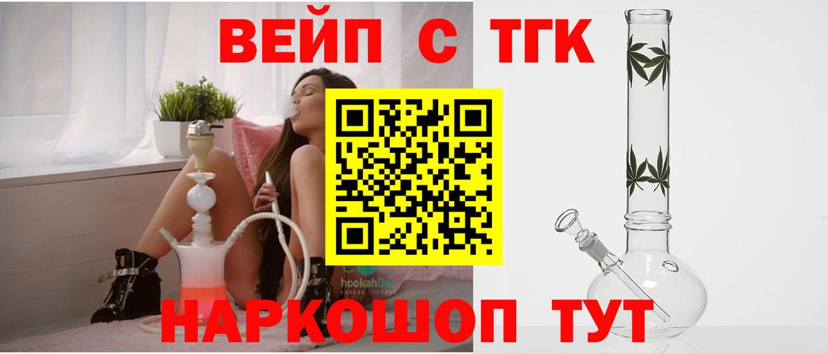 ТГК THC oil Кирово-Чепецк