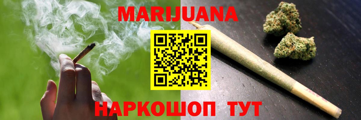 Каннабис Bruce Banner Кирово-Чепецк